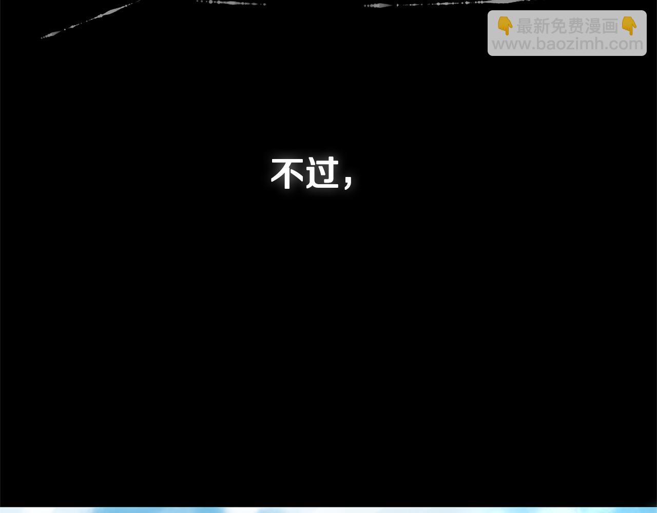 最菜魔王又怎樣？ - 第109話 他要逃走？(1/4) - 3