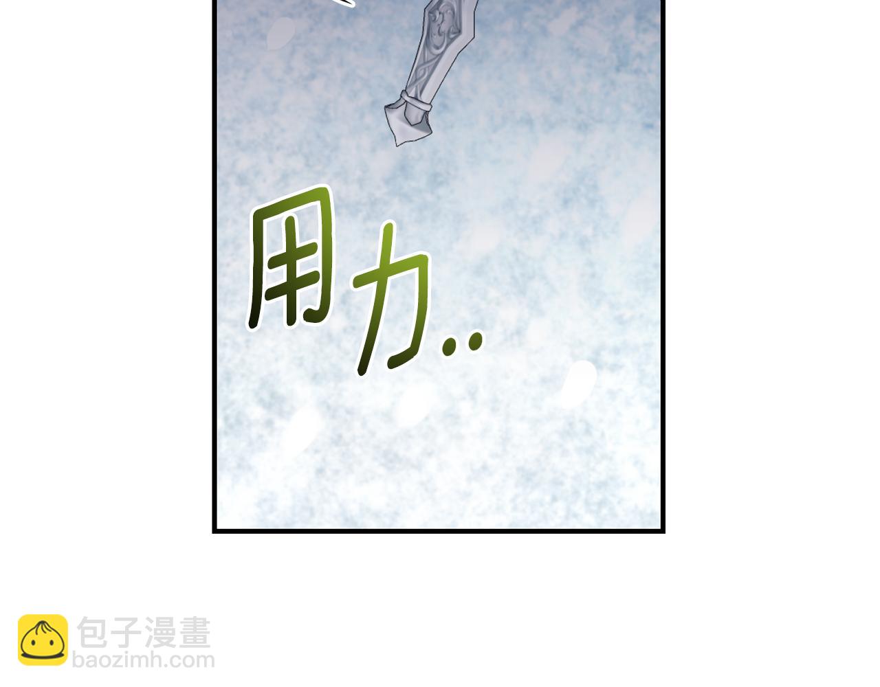 最菜魔王又怎樣？ - 第109話 他要逃走？(3/4) - 3