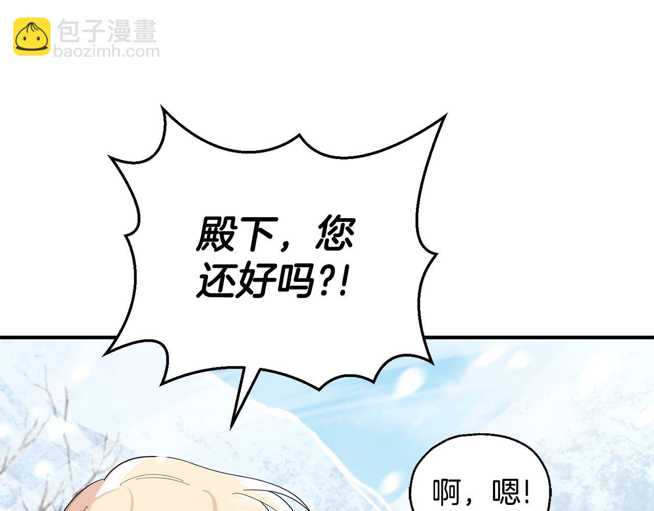 最菜魔王又怎樣？ - 第109話 他要逃走？(3/4) - 4