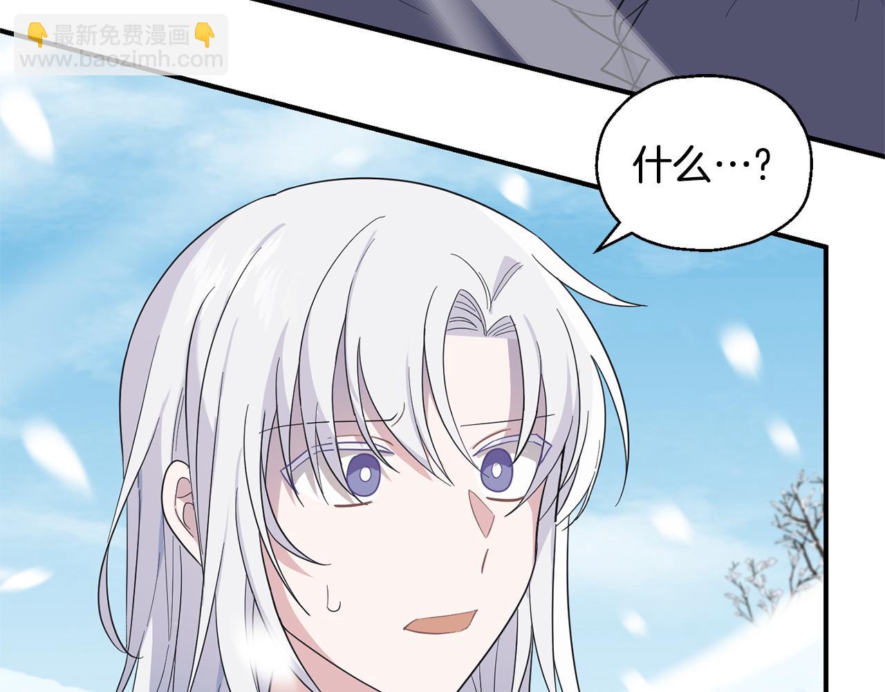 最菜魔王又怎樣？ - 第109話 他要逃走？(3/4) - 1