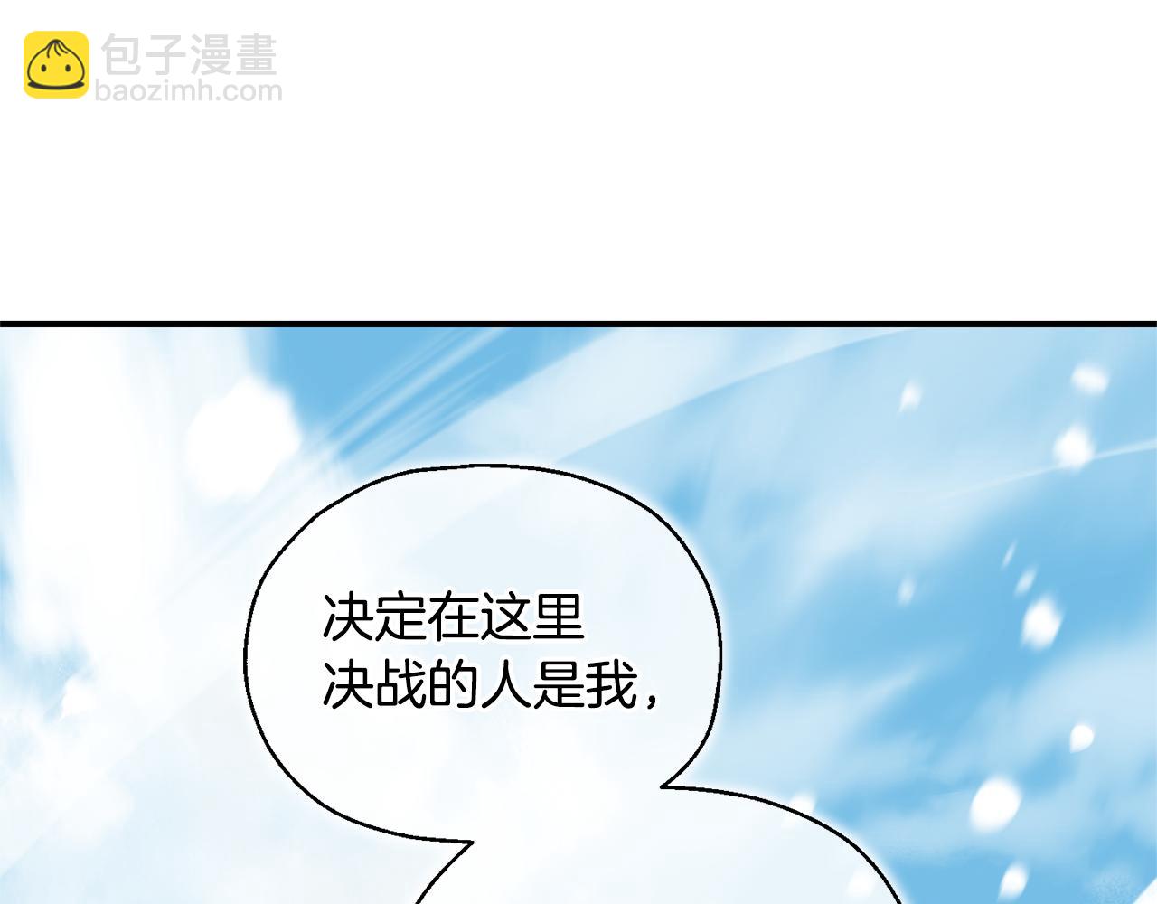 最菜魔王又怎樣？ - 第109話 他要逃走？(3/4) - 3