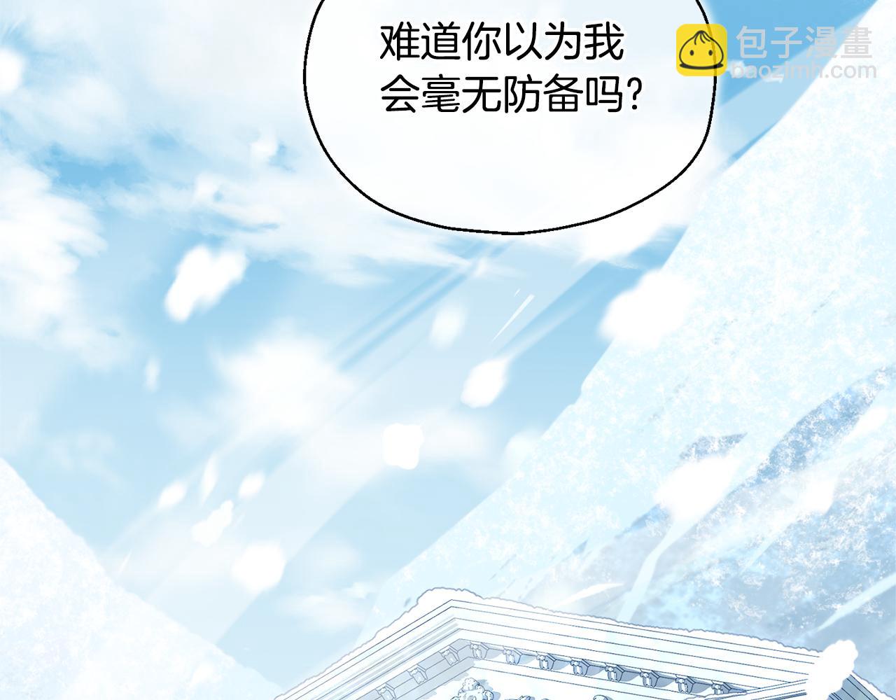 最菜魔王又怎樣？ - 第109話 他要逃走？(3/4) - 4