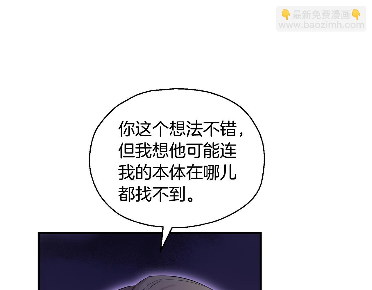 最菜魔王又怎樣？ - 第109話 他要逃走？(3/4) - 7