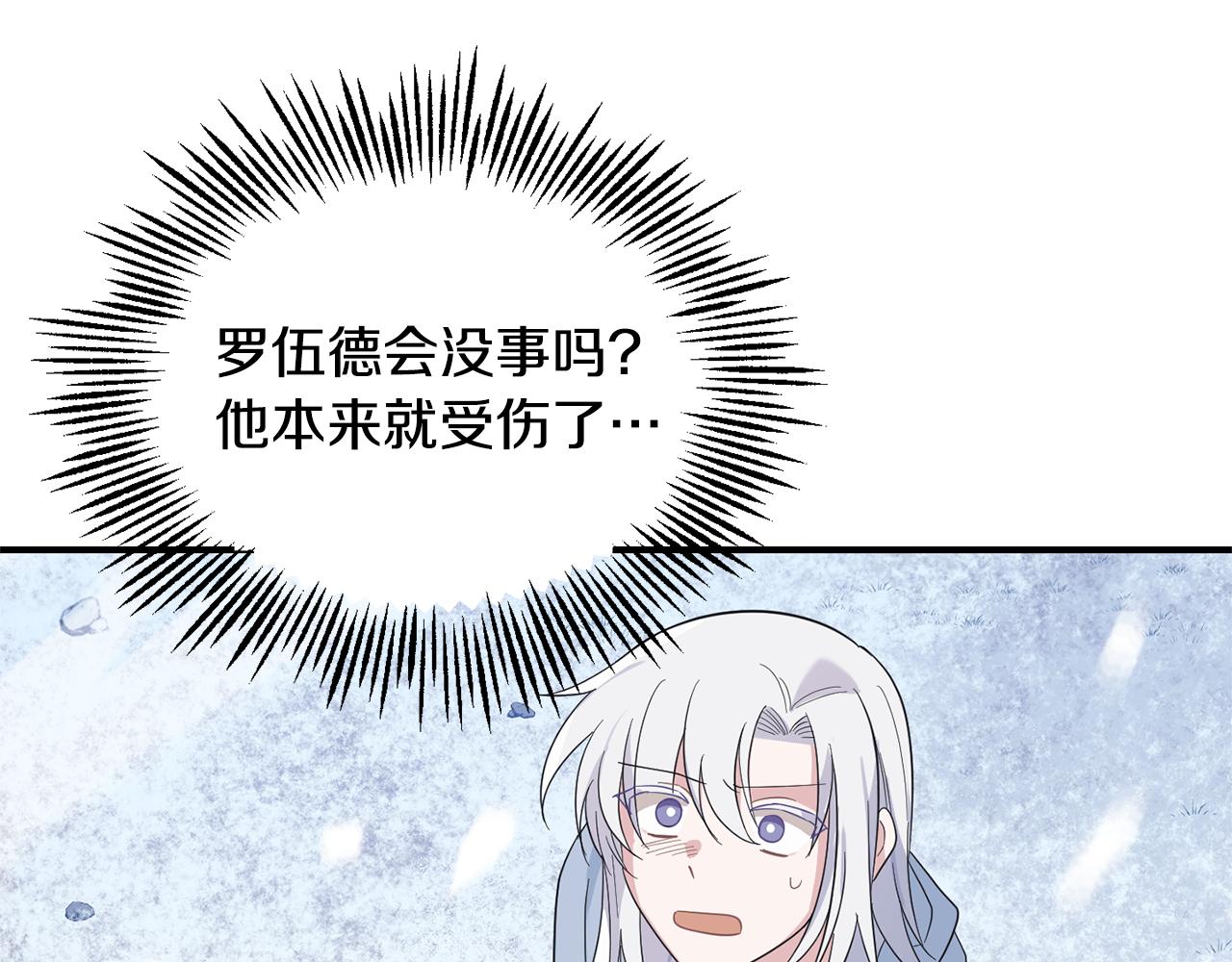 最菜魔王又怎樣？ - 第109話 他要逃走？(3/4) - 5