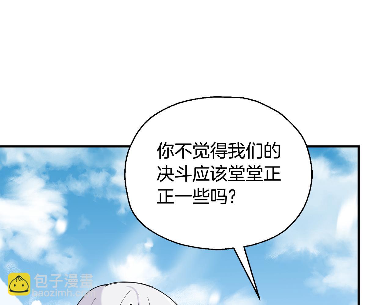 最菜魔王又怎樣？ - 第109話 他要逃走？(3/4) - 7