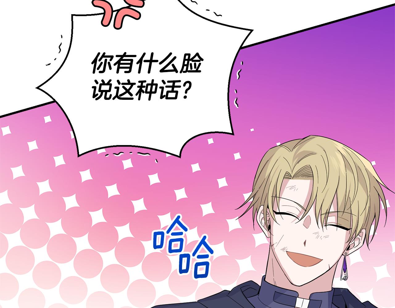 最菜魔王又怎樣？ - 第109話 他要逃走？(3/4) - 2