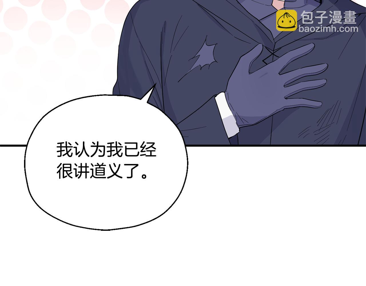 最菜魔王又怎樣？ - 第109話 他要逃走？(3/4) - 3