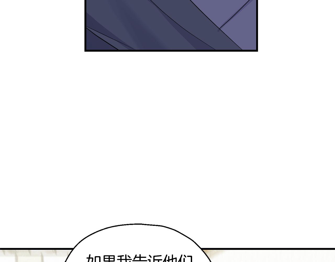 最菜魔王又怎樣？ - 第109話 他要逃走？(3/4) - 6