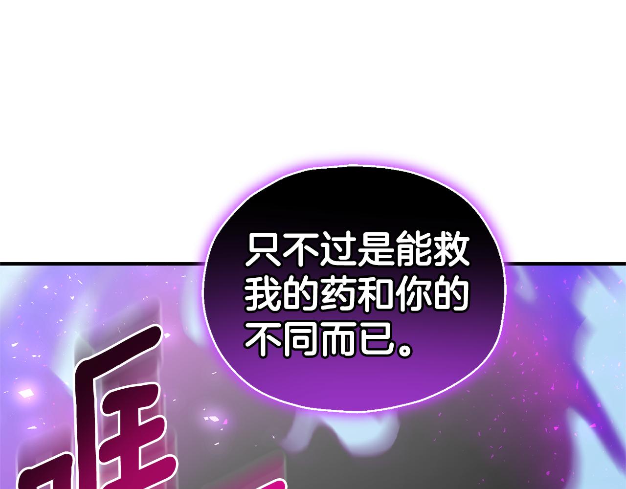 最菜魔王又怎樣？ - 第109話 他要逃走？(4/4) - 4