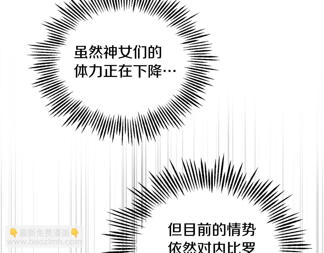 最菜魔王又怎樣？ - 第109話 他要逃走？(4/4) - 1