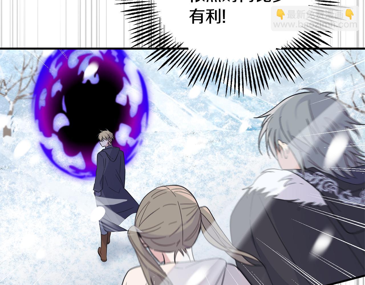 最菜魔王又怎樣？ - 第109話 他要逃走？(4/4) - 2