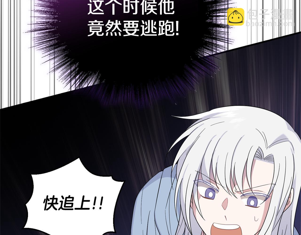 最菜魔王又怎樣？ - 第109話 他要逃走？(4/4) - 4