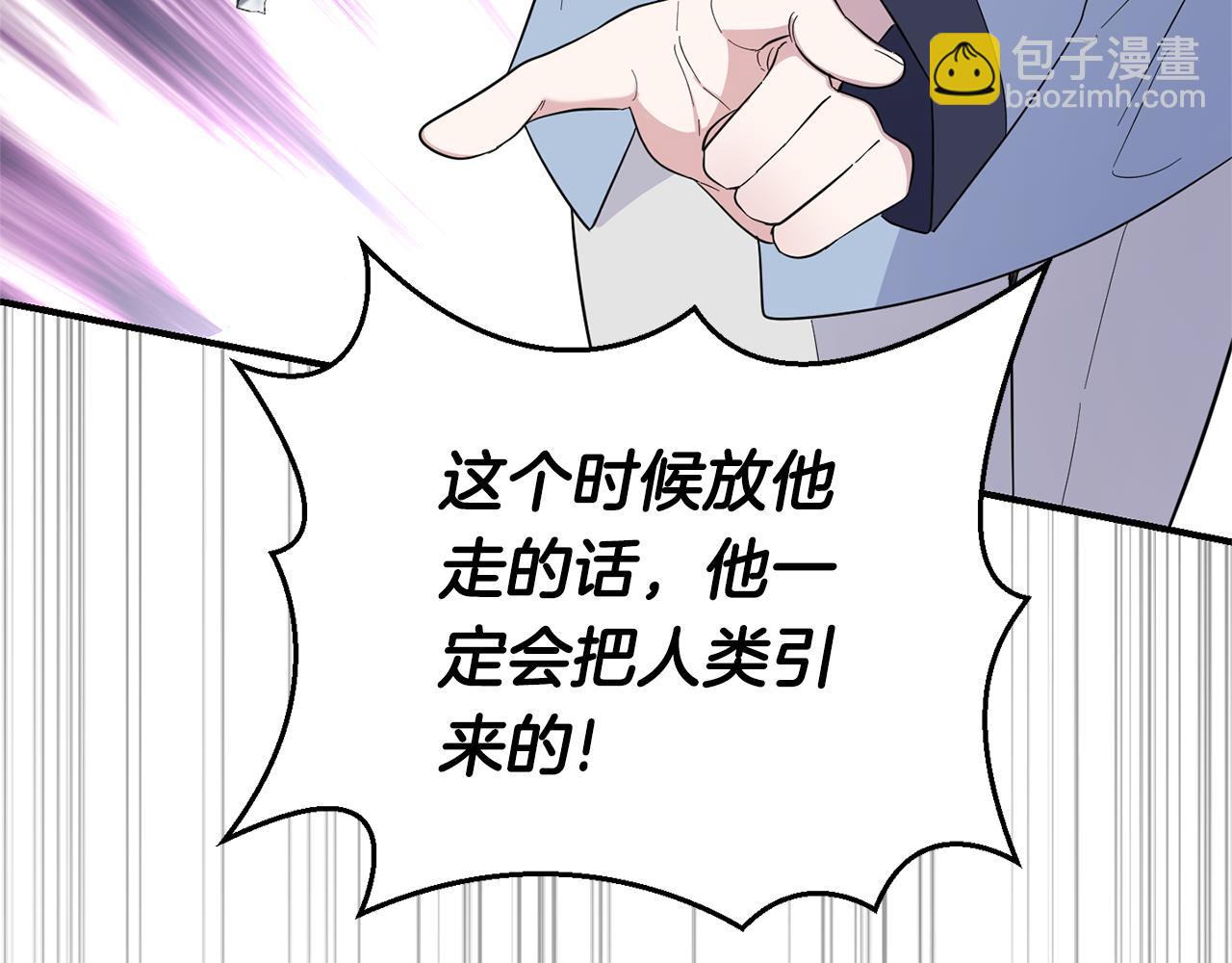 最菜魔王又怎樣？ - 第109話 他要逃走？(4/4) - 6