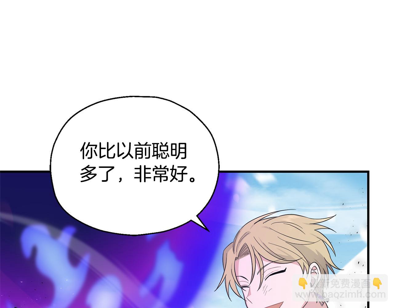 最菜魔王又怎樣？ - 第109話 他要逃走？(4/4) - 4