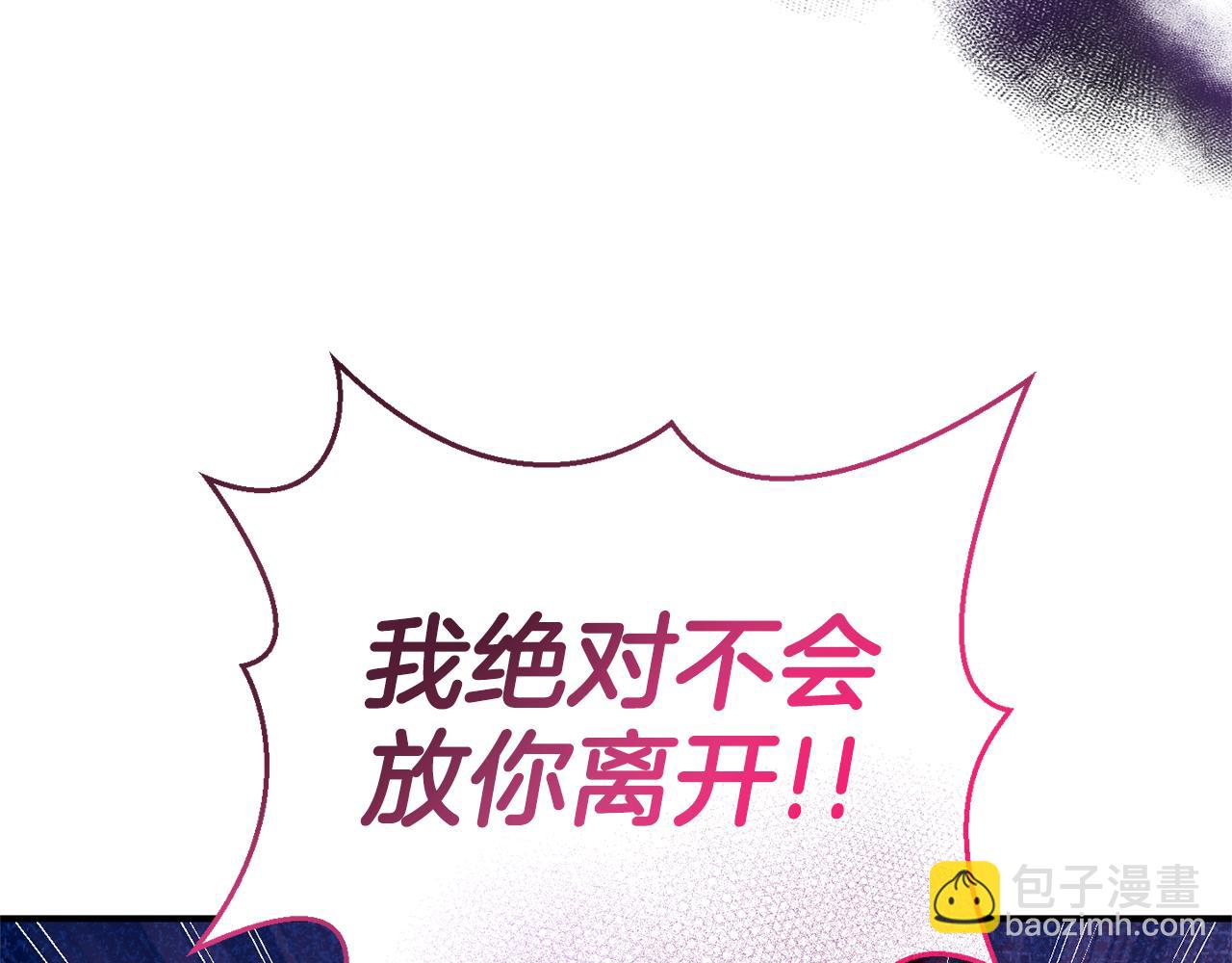 最菜魔王又怎樣？ - 第109話 他要逃走？(4/4) - 1