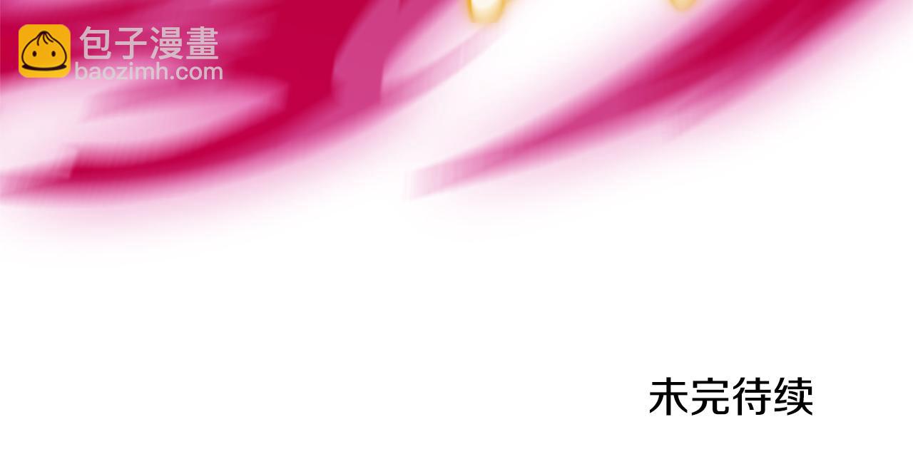 最菜魔王又怎樣？ - 第109話 他要逃走？(4/4) - 5