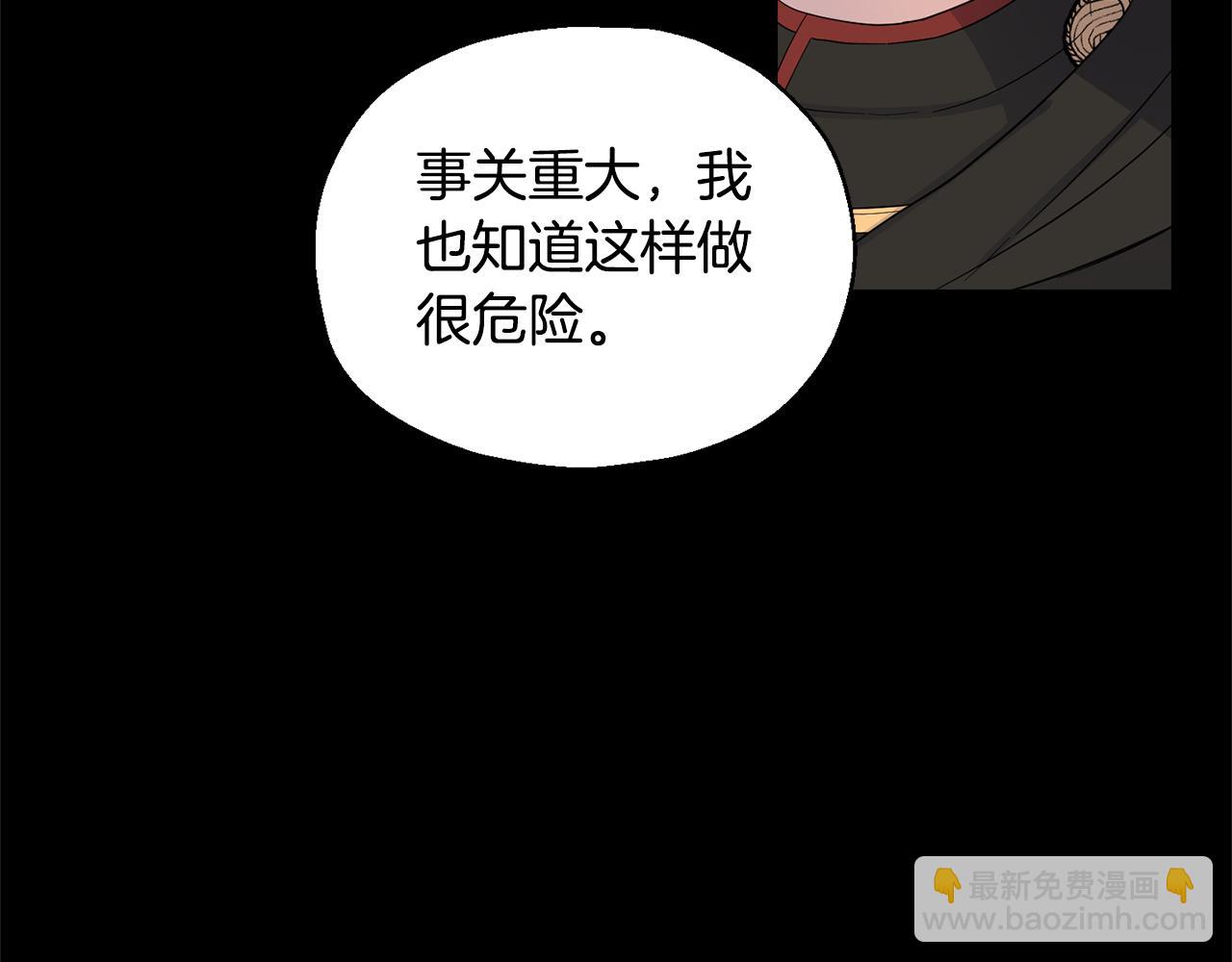 最菜魔王又怎樣？ - 第109話 他要逃走？(1/4) - 5