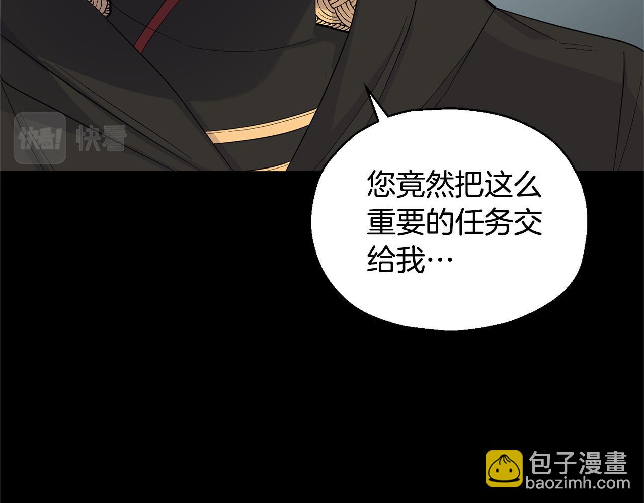 最菜魔王又怎樣？ - 第109話 他要逃走？(1/4) - 1