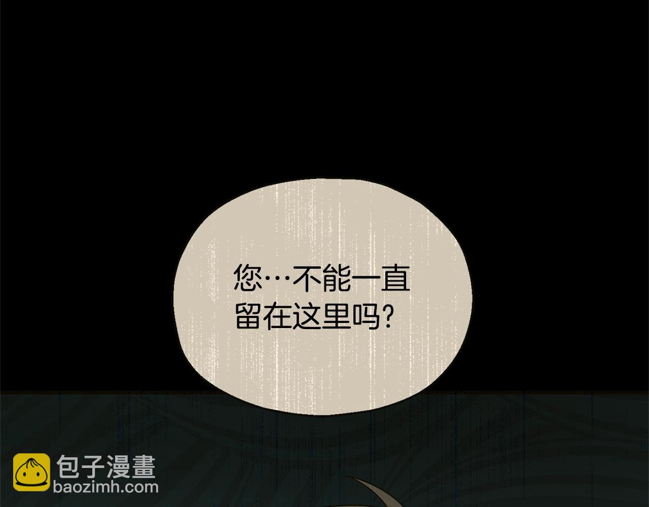 最菜魔王又怎樣？ - 第109話 他要逃走？(1/4) - 8