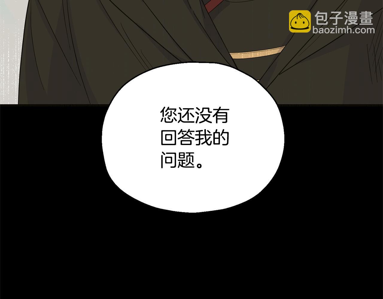 最菜魔王又怎樣？ - 第109話 他要逃走？(1/4) - 2