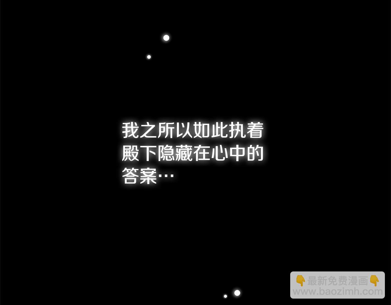 最菜魔王又怎樣？ - 第109話 他要逃走？(1/4) - 4