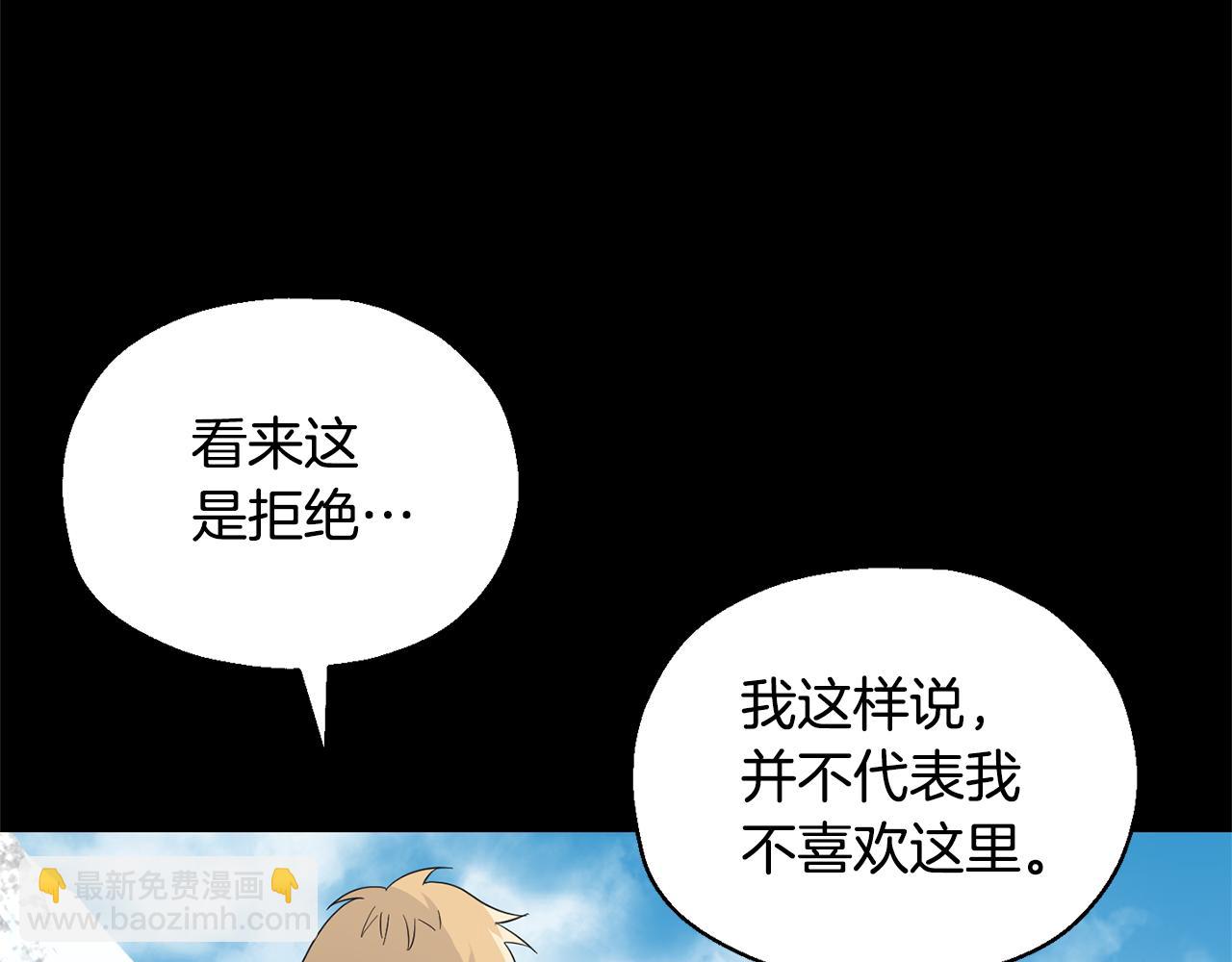 最菜魔王又怎樣？ - 第109話 他要逃走？(1/4) - 8