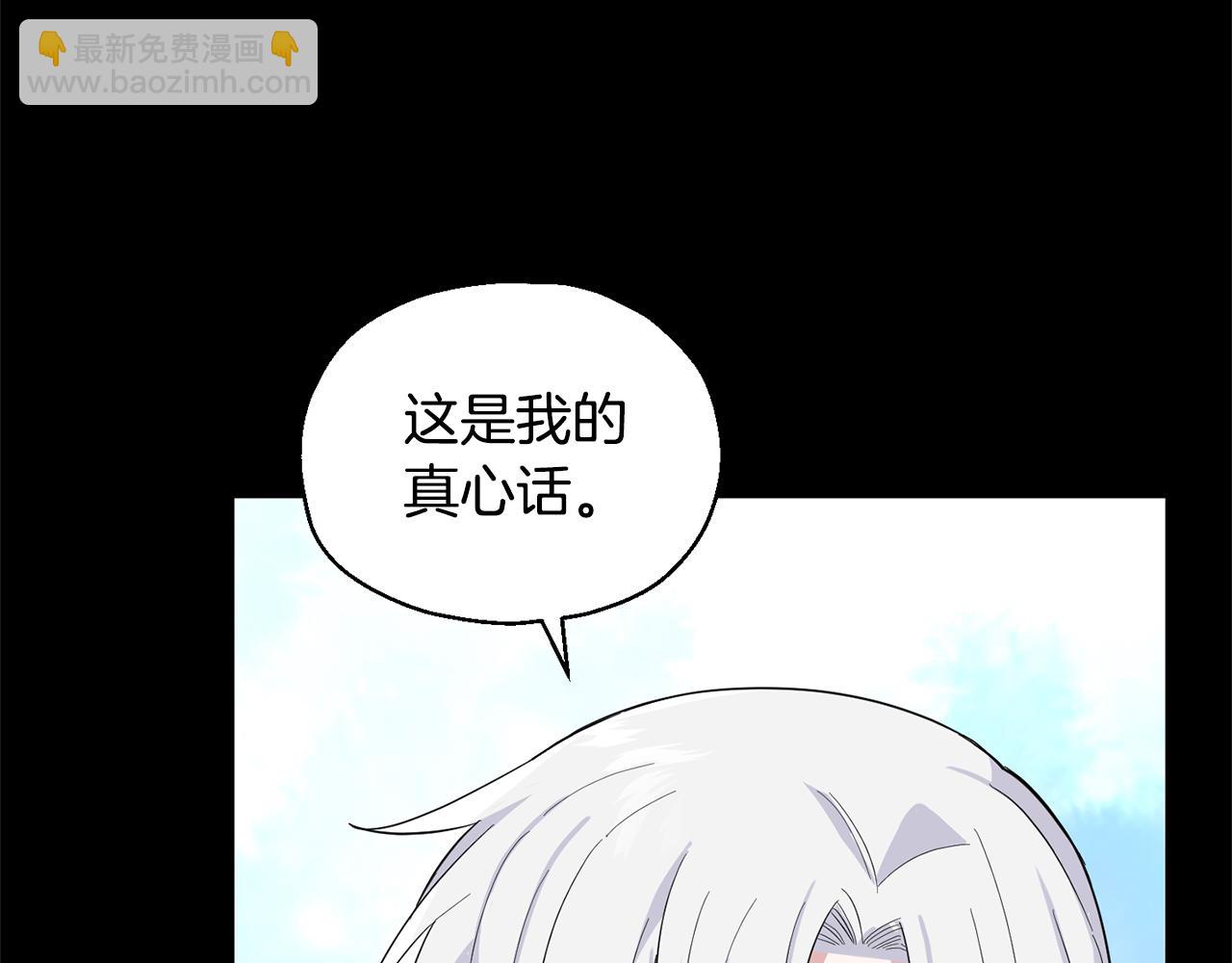 最菜魔王又怎樣？ - 第109話 他要逃走？(1/4) - 4