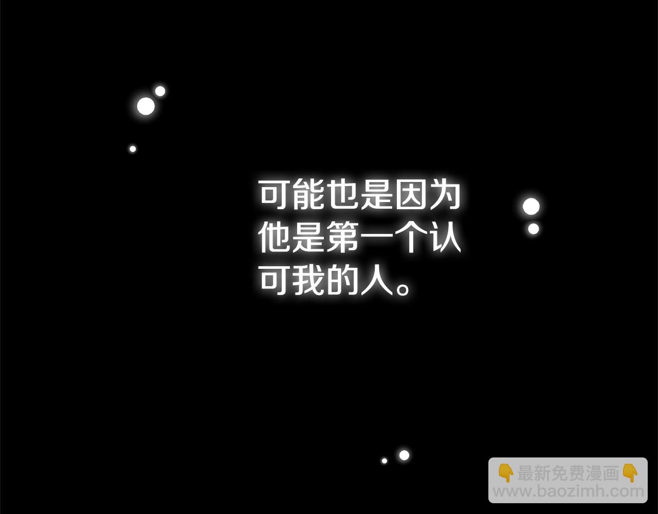 最菜魔王又怎樣？ - 第109話 他要逃走？(1/4) - 7