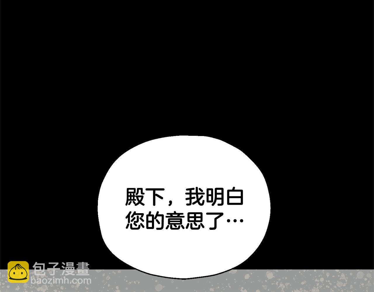 最菜魔王又怎樣？ - 第109話 他要逃走？(1/4) - 8