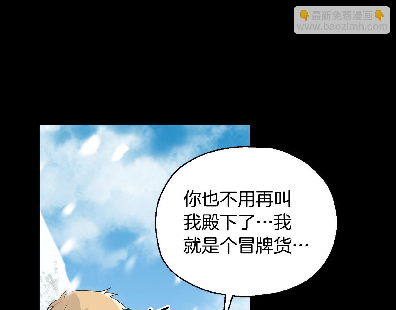 最菜魔王又怎樣？ - 第109話 他要逃走？(2/4) - 6