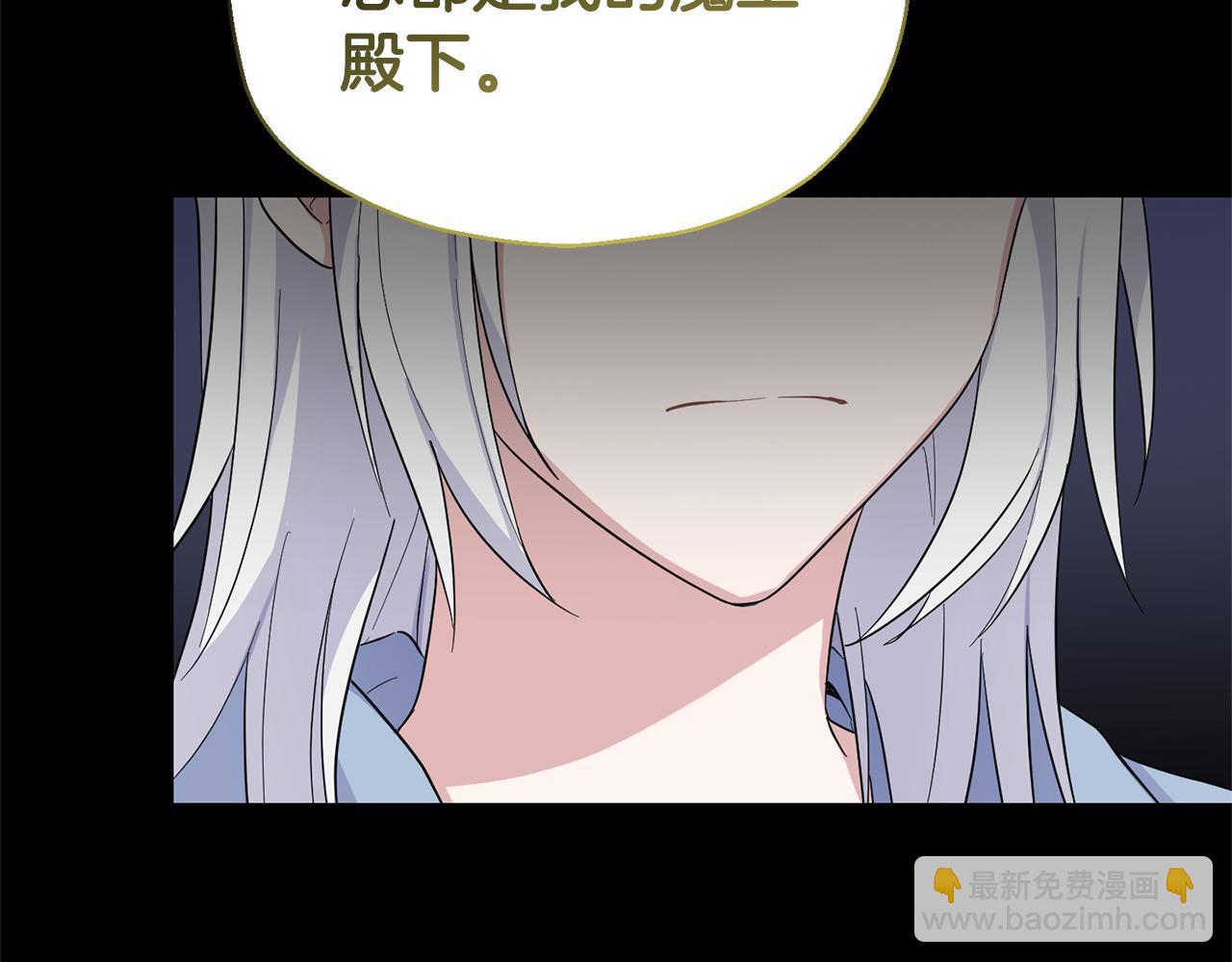 最菜魔王又怎樣？ - 第109話 他要逃走？(2/4) - 1