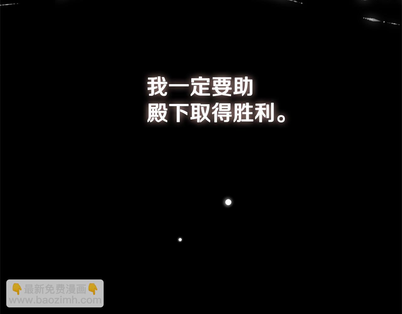 最菜魔王又怎樣？ - 第109話 他要逃走？(2/4) - 6