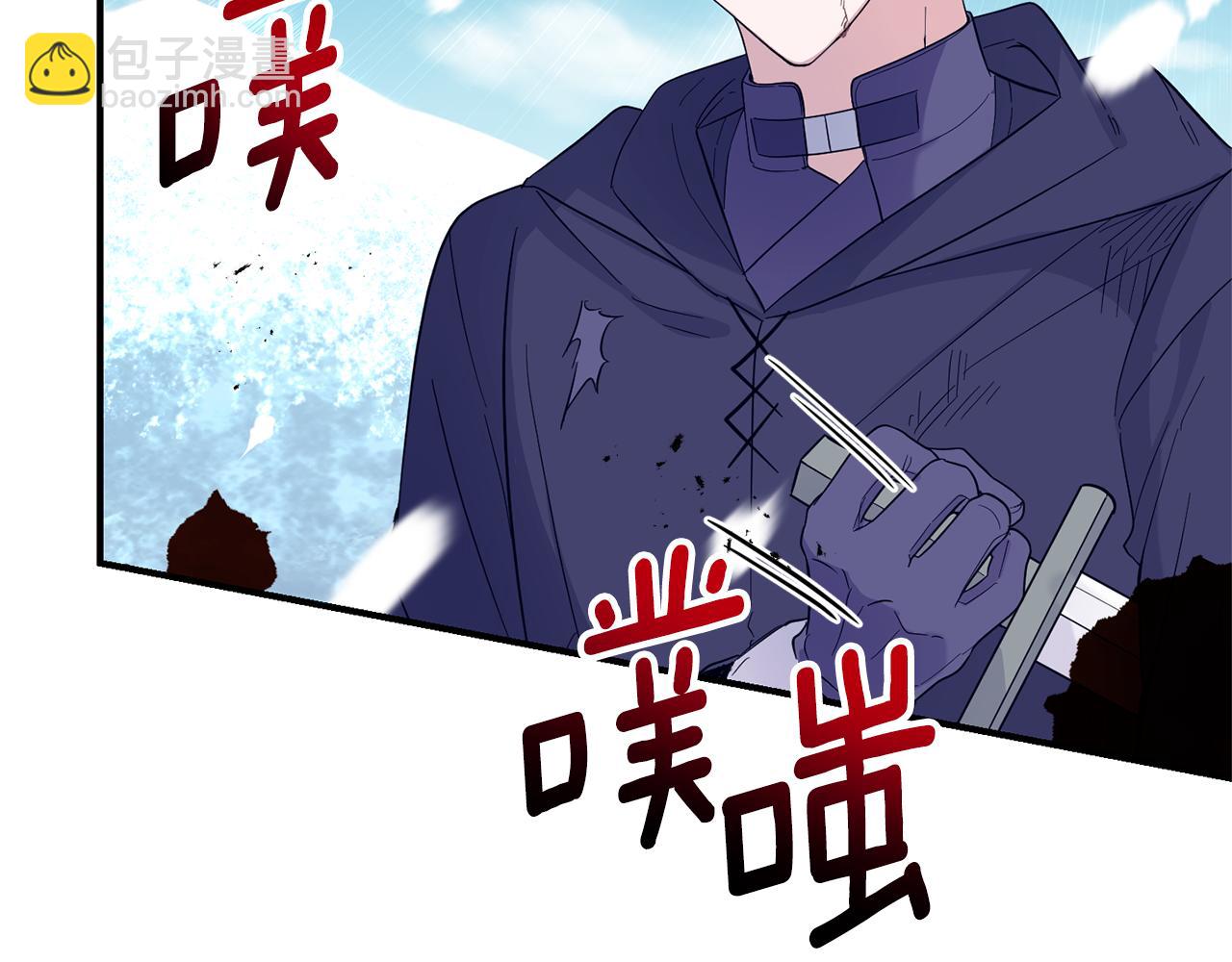 最菜魔王又怎樣？ - 第111話 終於出現了(3/4) - 5