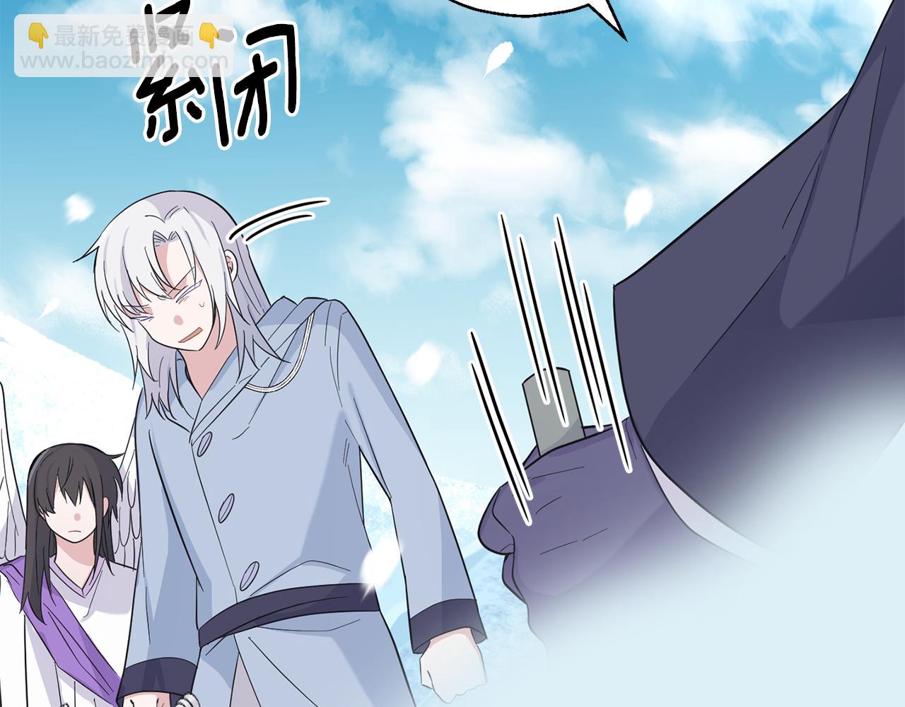 最菜魔王又怎樣？ - 第111話 終於出現了(3/4) - 8