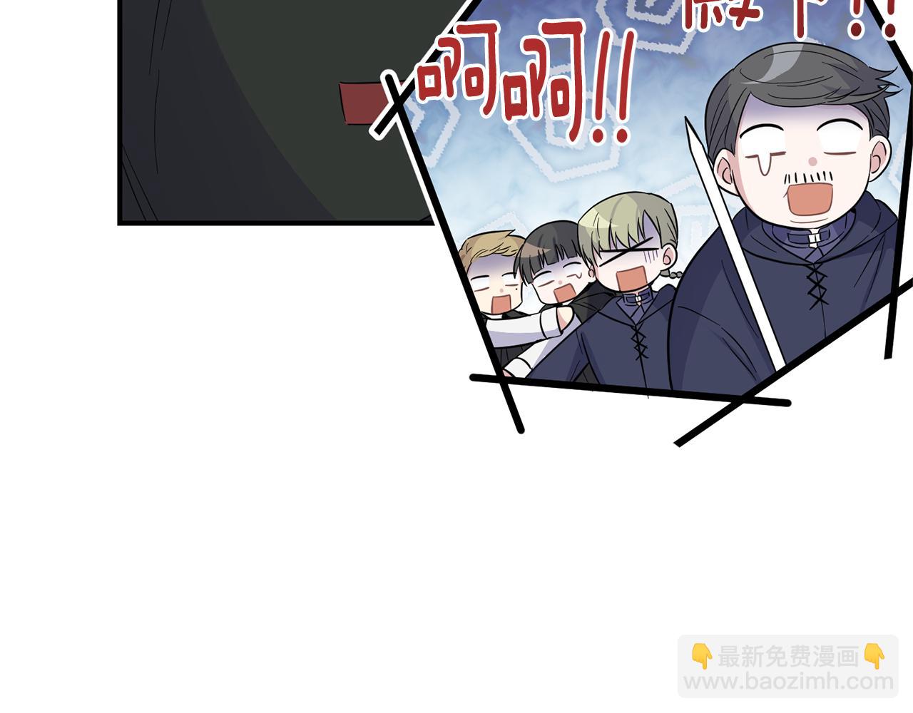 最菜魔王又怎樣？ - 第111話 終於出現了(1/4) - 3