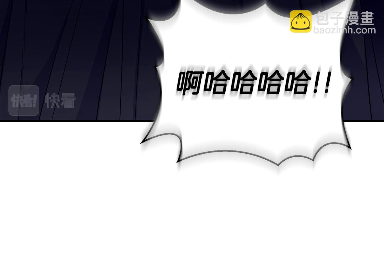 最菜魔王又怎樣？ - 第111話 終於出現了(3/4) - 2