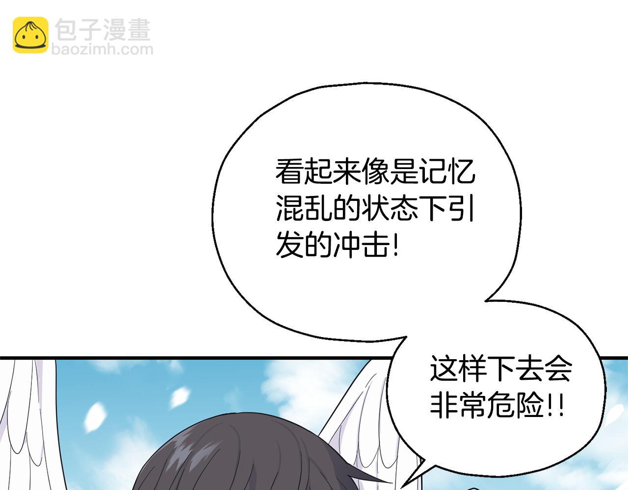 最菜魔王又怎樣？ - 第111話 終於出現了(3/4) - 3