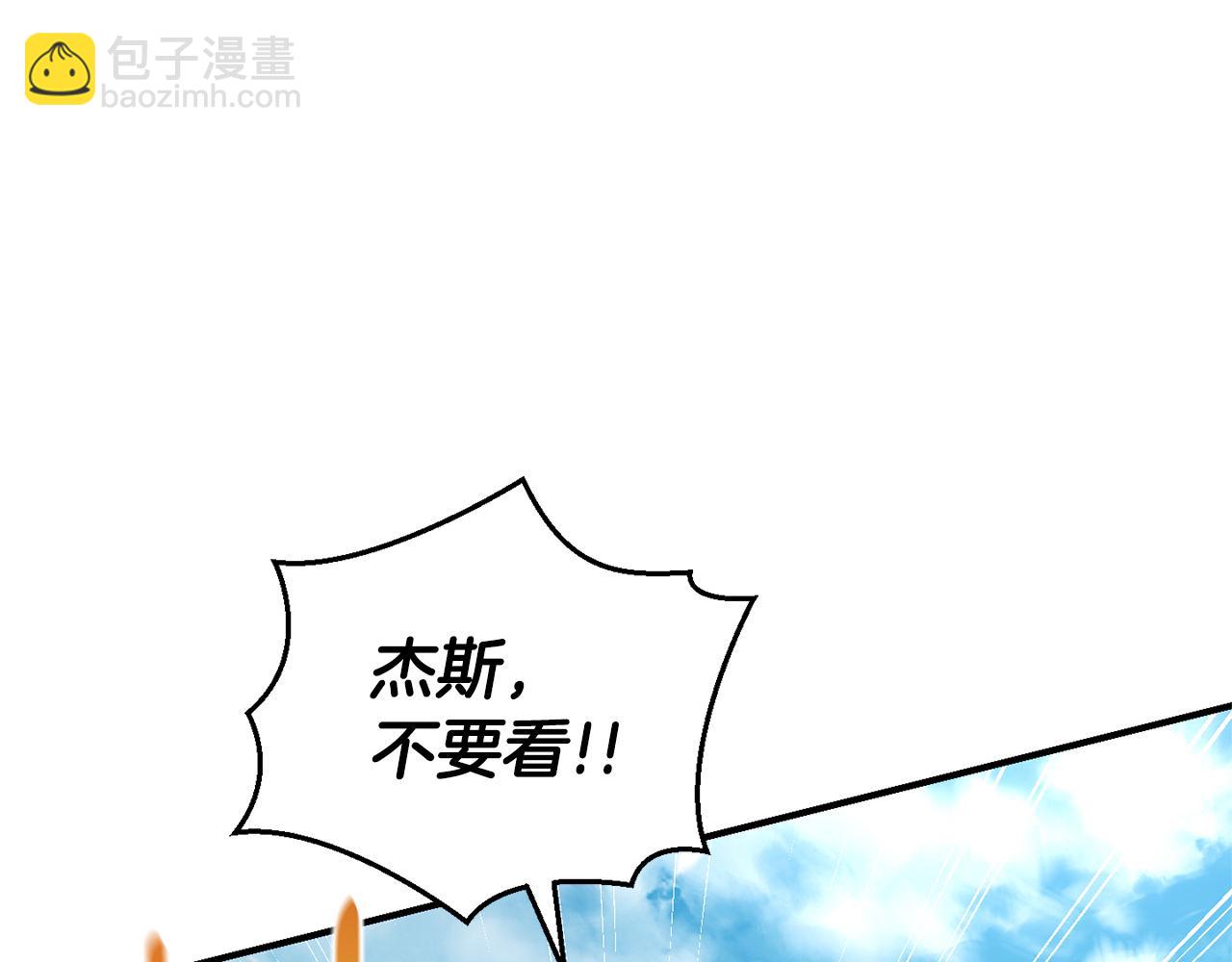 最菜魔王又怎樣？ - 第111話 終於出現了(3/4) - 5