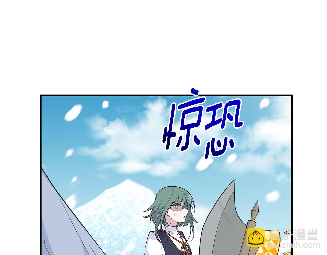 最菜魔王又怎樣？ - 第111話 終於出現了(3/4) - 1