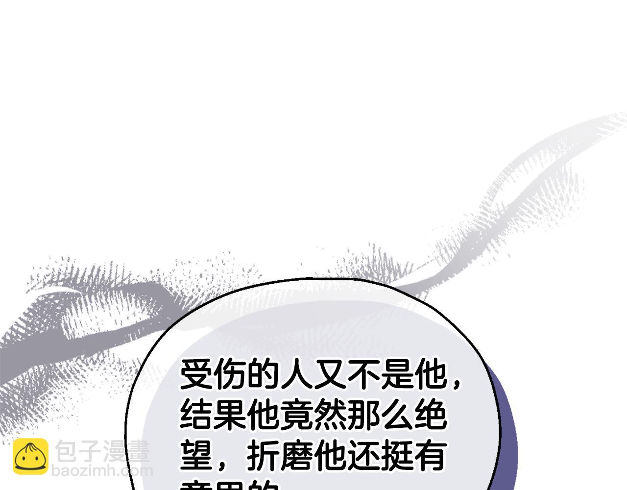 最菜魔王又怎樣？ - 第111話 終於出現了(3/4) - 8