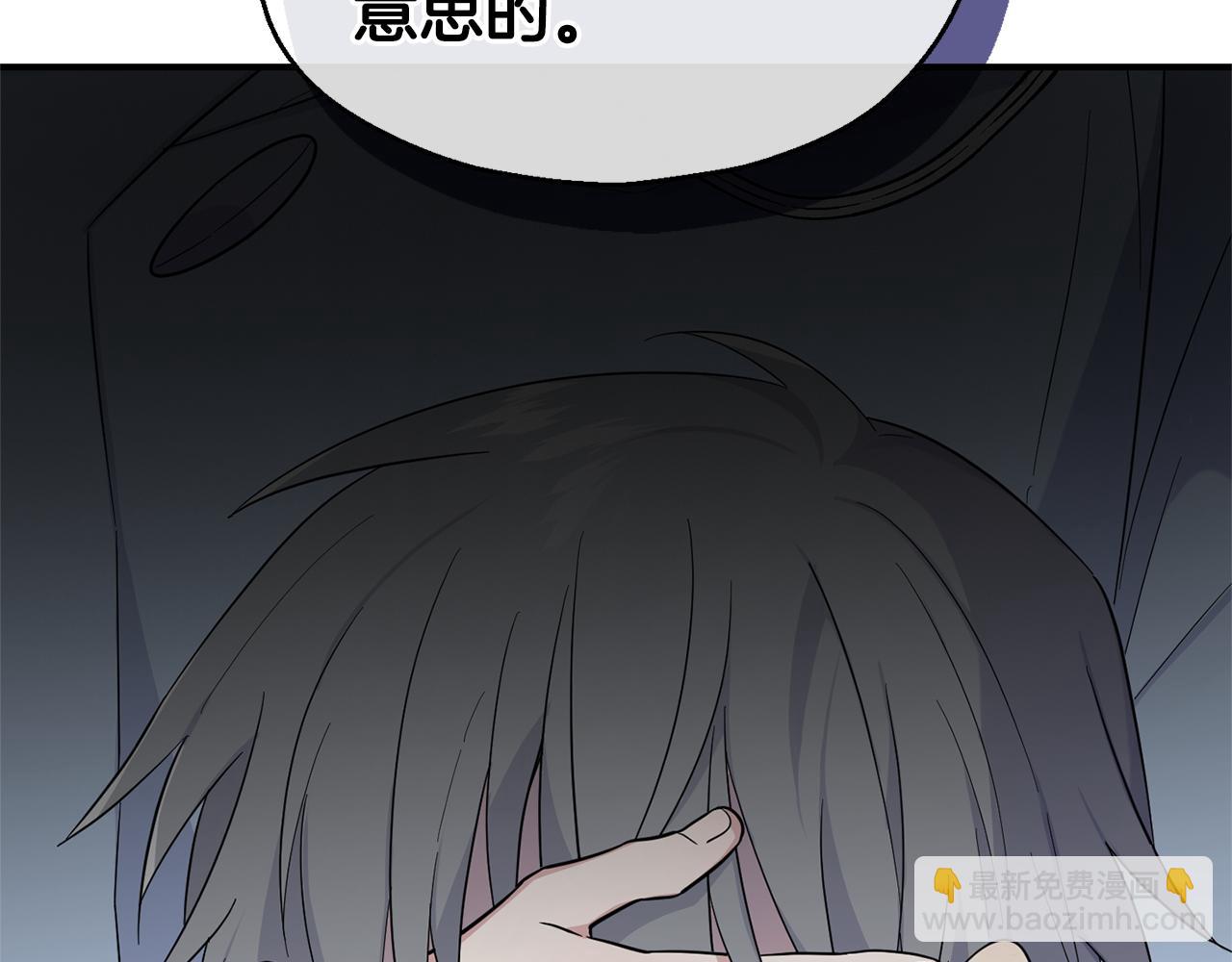 最菜魔王又怎樣？ - 第111話 終於出現了(3/4) - 1