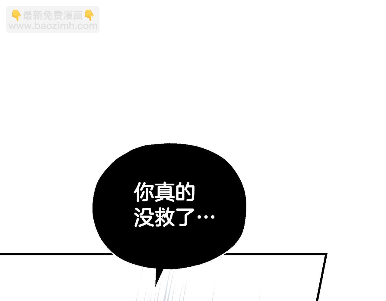 最菜魔王又怎樣？ - 第111話 終於出現了(3/4) - 7