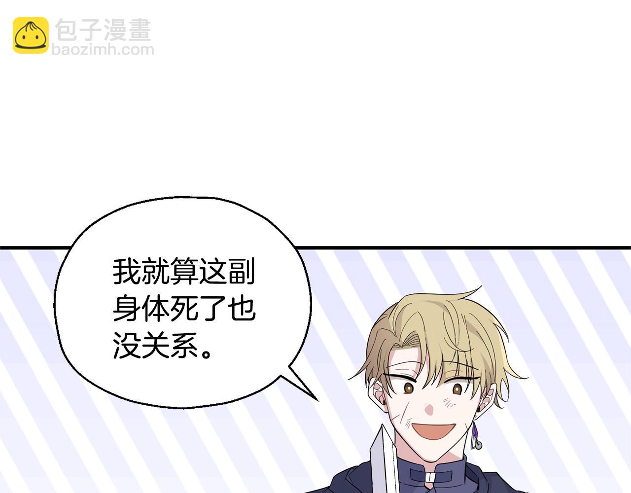 最菜魔王又怎樣？ - 第111話 終於出現了(3/4) - 2