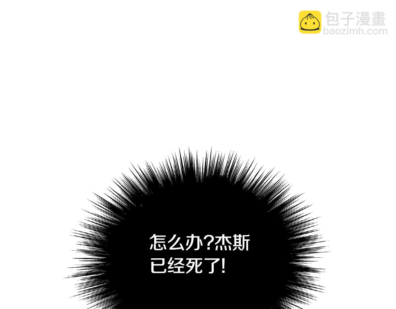 最菜魔王又怎樣？ - 第111話 終於出現了(1/4) - 6