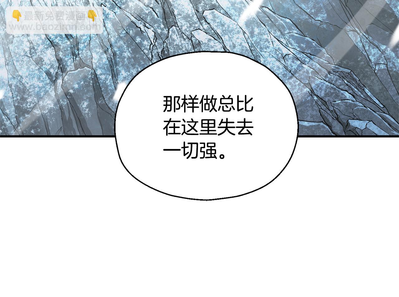 最菜魔王又怎樣？ - 第111話 終於出現了(3/4) - 6