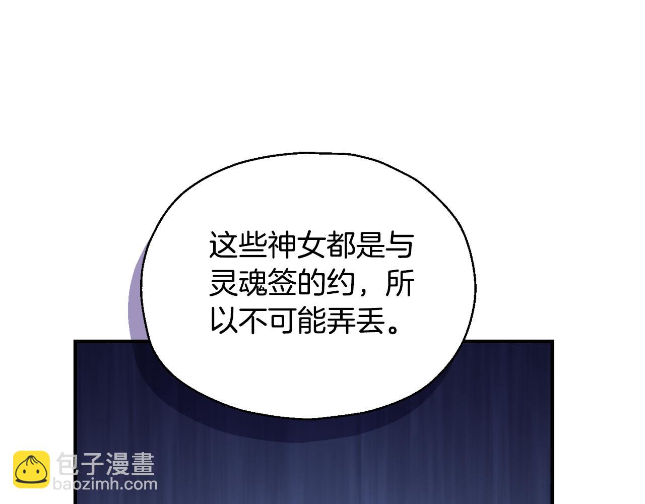 最菜魔王又怎樣？ - 第111話 終於出現了(3/4) - 7