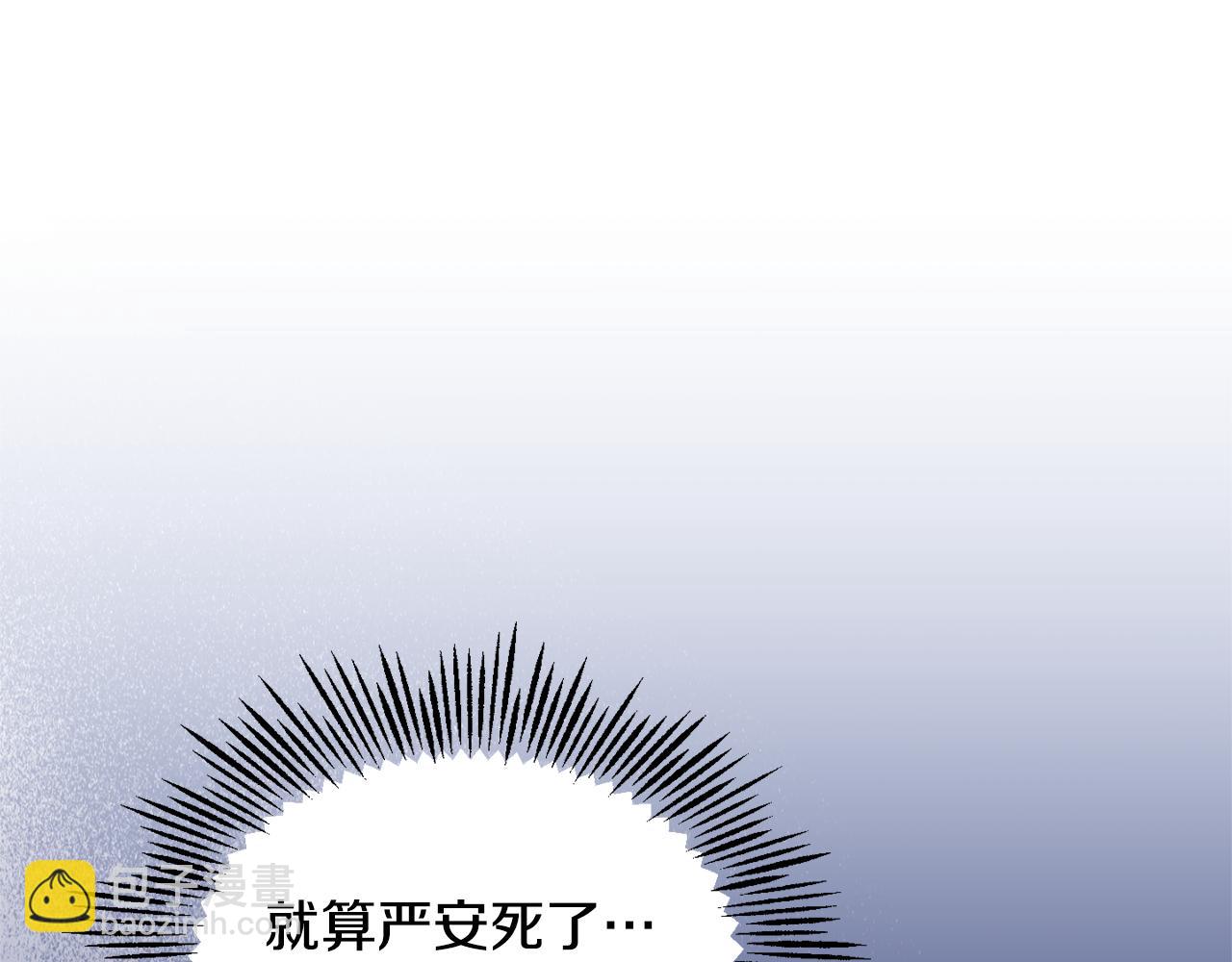 最菜魔王又怎樣？ - 第111話 終於出現了(3/4) - 5