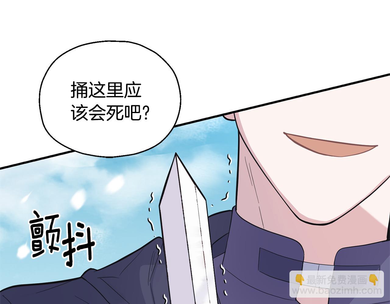 最菜魔王又怎樣？ - 第111話 終於出現了(4/4) - 3