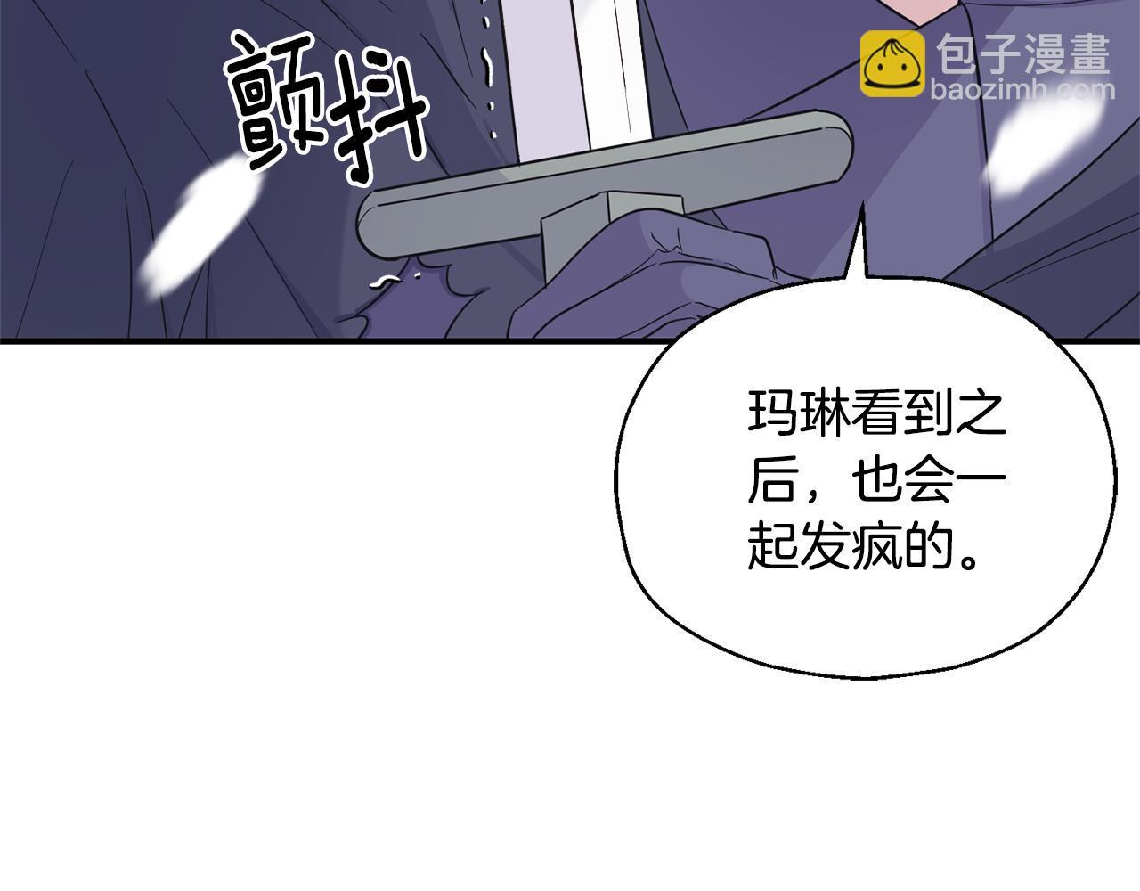 最菜魔王又怎樣？ - 第111話 終於出現了(4/4) - 4