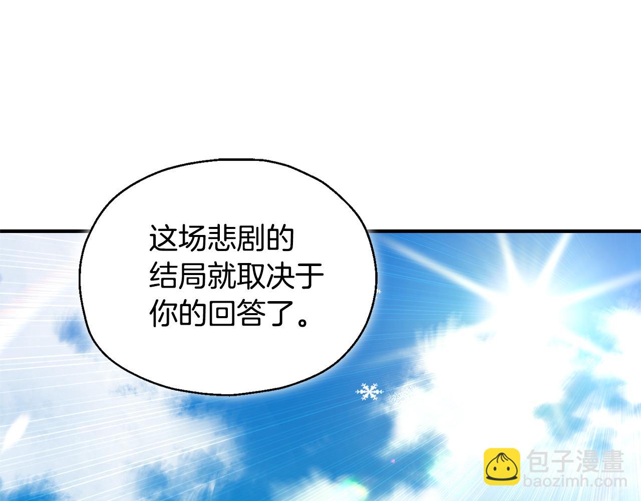 最菜魔王又怎樣？ - 第111話 終於出現了(4/4) - 6